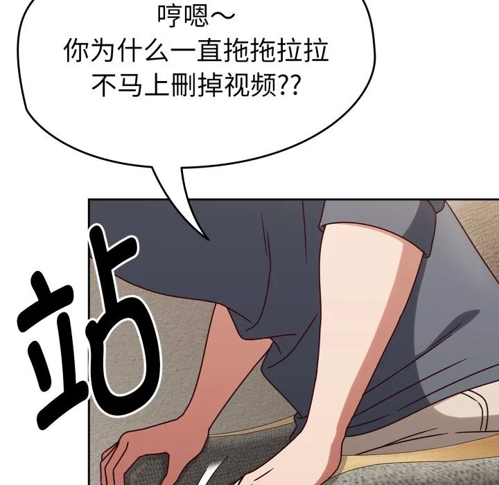 热情拳击馆 第10話 第76页