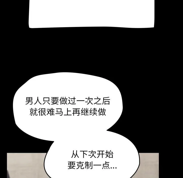 热情拳击馆 第10話 第136页