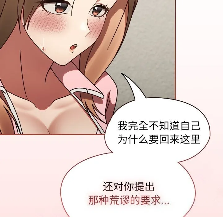 热情拳击馆 第10話 第50页