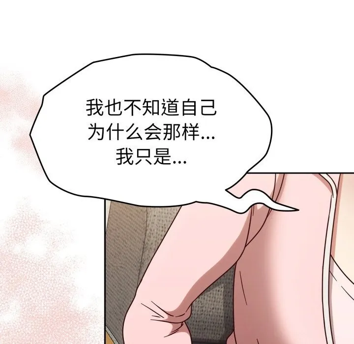 热情拳击馆 第10話 第85页