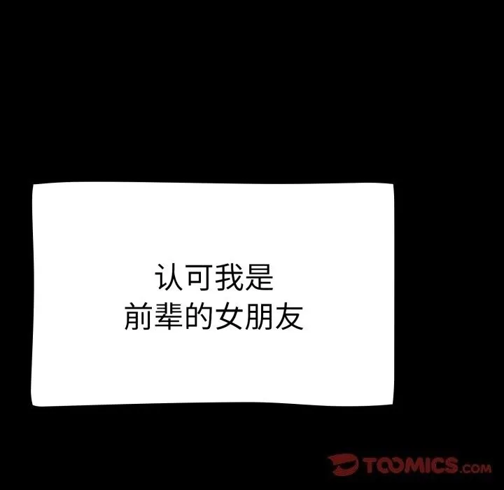 热情拳击馆 第10話 第138页