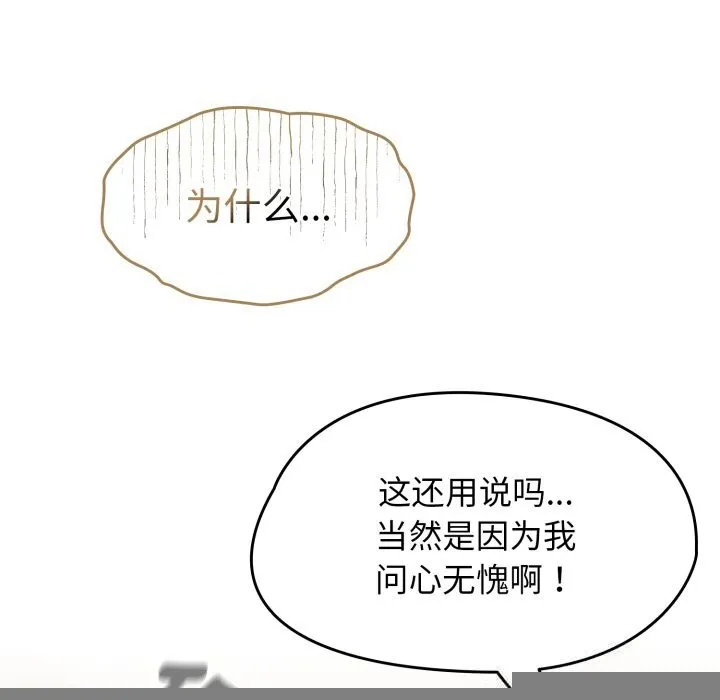 热情拳击馆 第10話 第9页