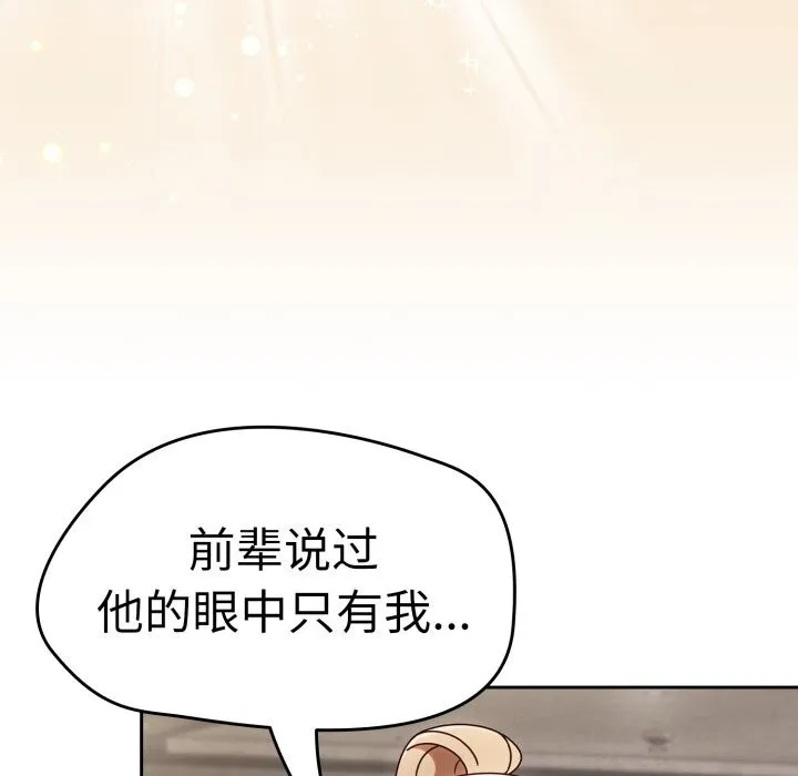 热情拳击馆 第10話 第118页