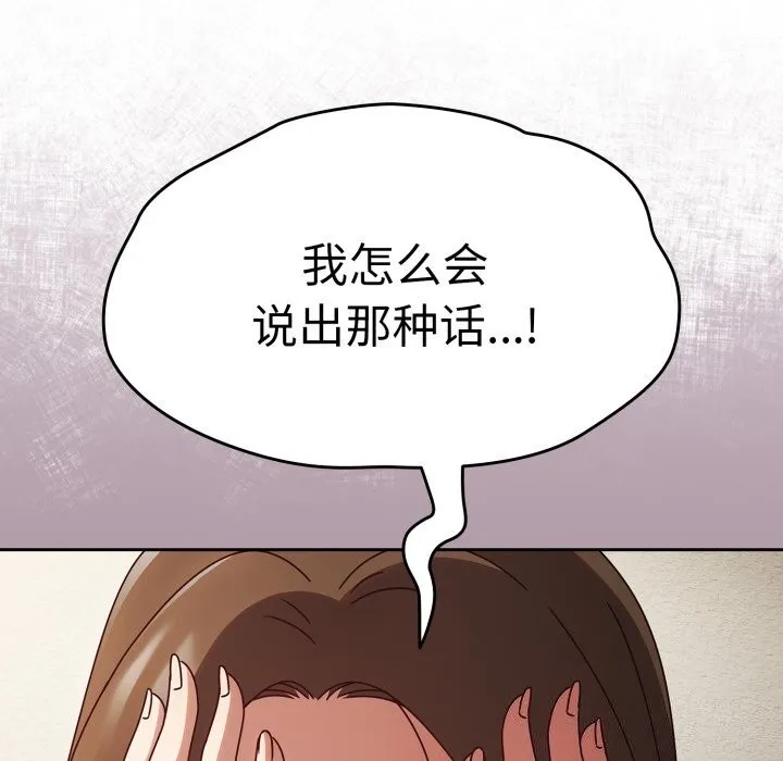 热情拳击馆 第10話 第14页