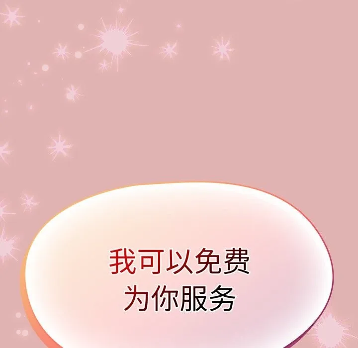 热情拳击馆 第10話 第110页