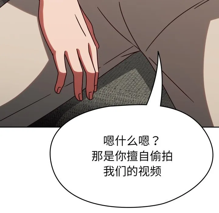 热情拳击馆 第10話 第68页