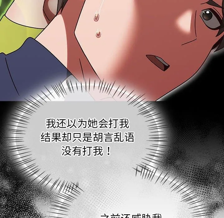 热情拳击馆 第6話 第66页