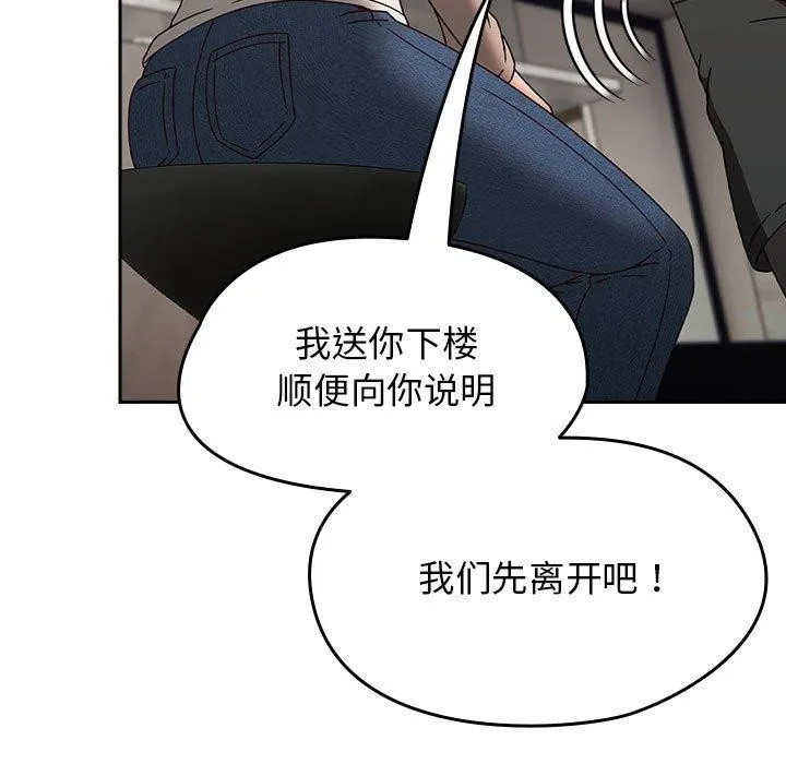 热情拳击馆 第6話 第19页