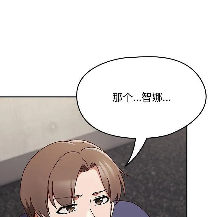 热情拳击馆 第6話 第73页