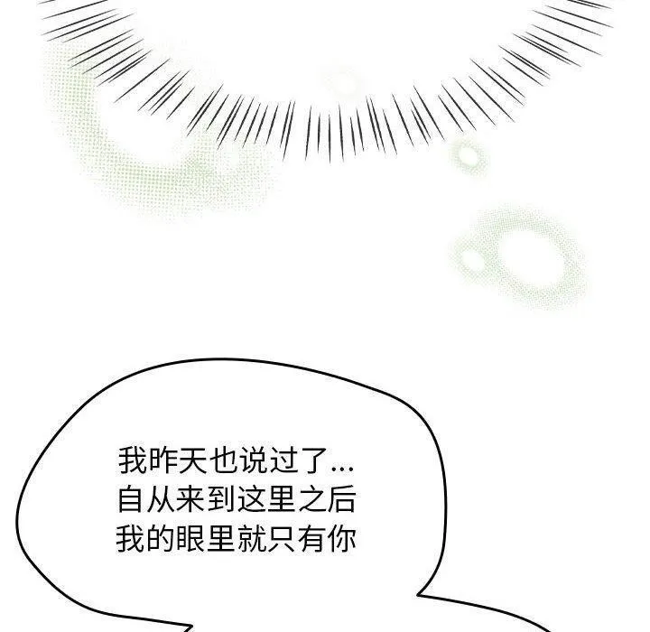 热情拳击馆 第6話 第110页