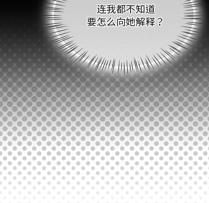 热情拳击馆 第6話 第139页