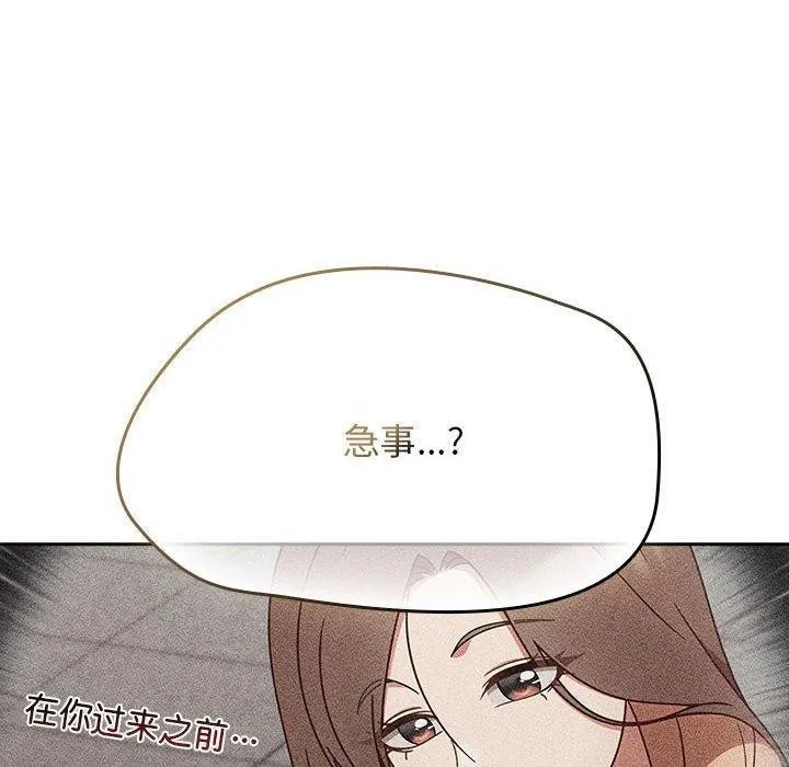 热情拳击馆 第6話 第20页