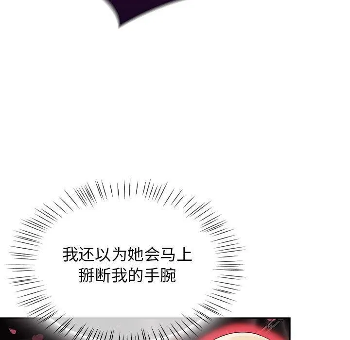 热情拳击馆 第6話 第121页