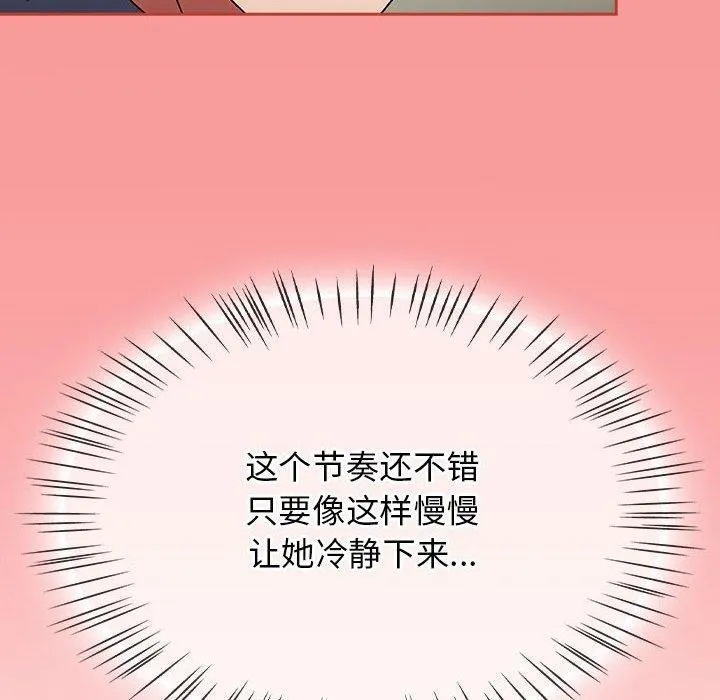 热情拳击馆 第6話 第186页