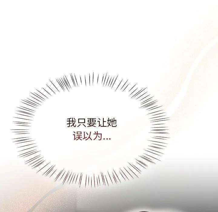热情拳击馆 第6話 第96页