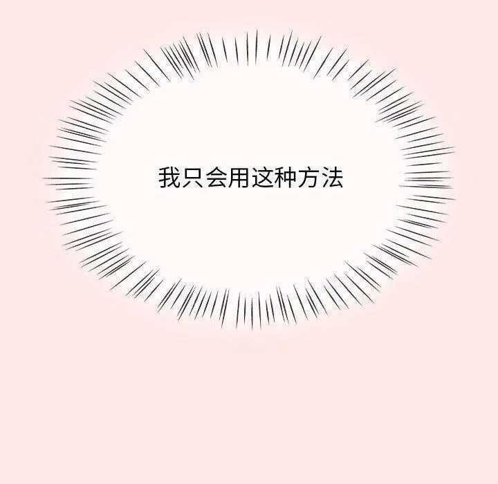 热情拳击馆 第6話 第160页