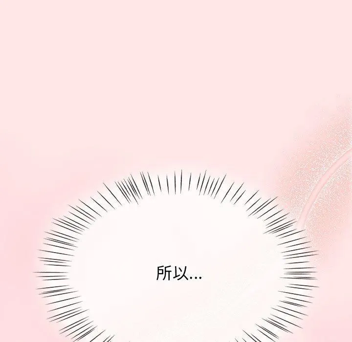 热情拳击馆 第6話 第163页