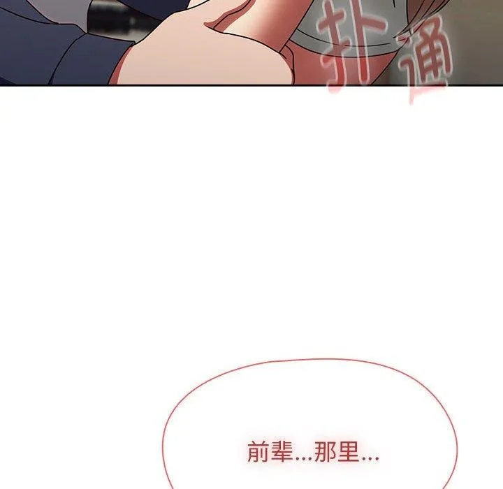 热情拳击馆 第6話 第146页