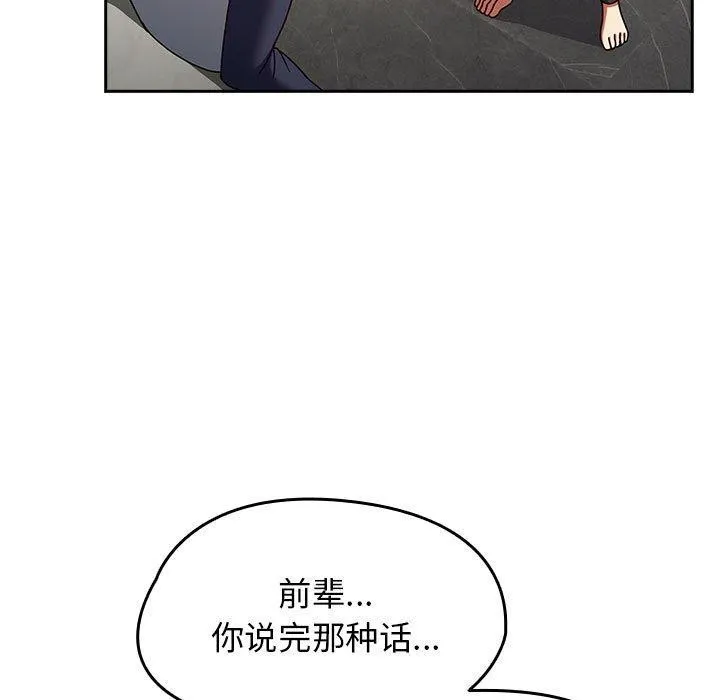 热情拳击馆 第6話 第103页