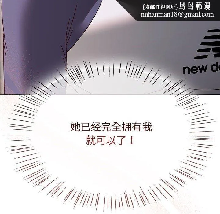 热情拳击馆 第6話 第98页
