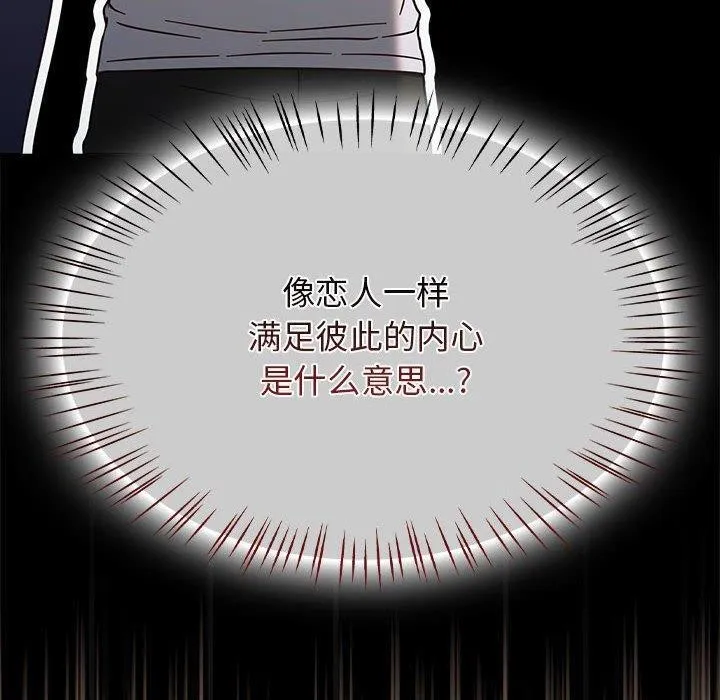 热情拳击馆 第6話 第130页