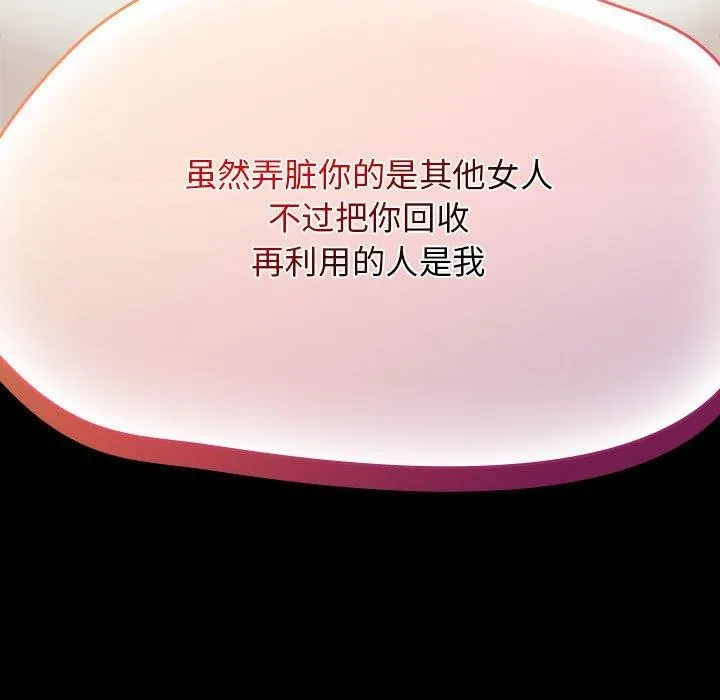 热情拳击馆 第6話 第83页