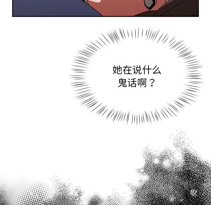 热情拳击馆 第6話 第63页