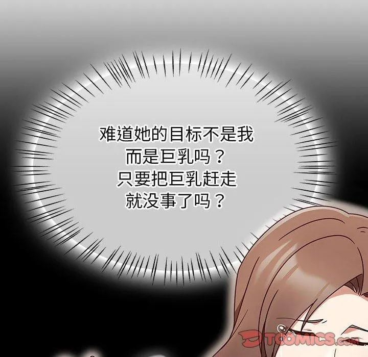 热情拳击馆 第6話 第68页