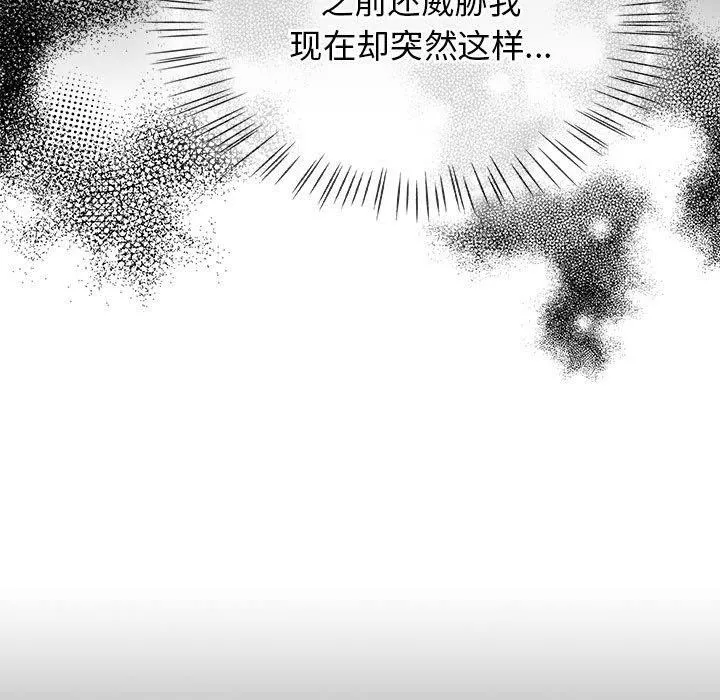热情拳击馆 第6話 第67页
