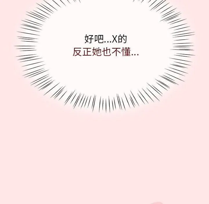热情拳击馆 第6話 第149页