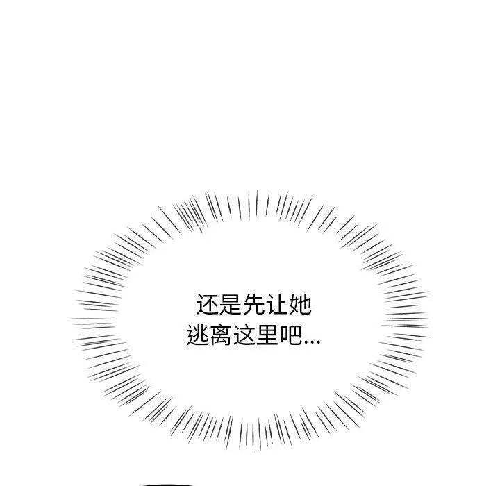 热情拳击馆 第6話 第10页