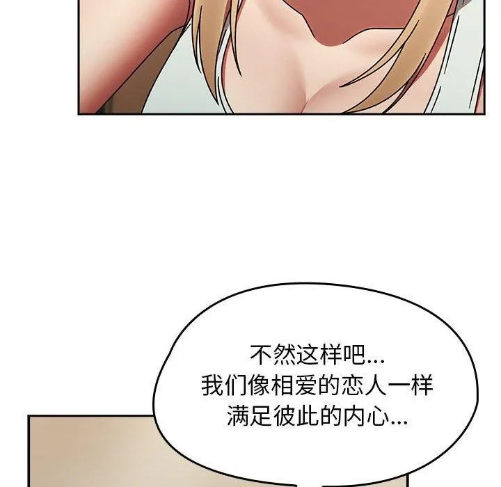 热情拳击馆 第6話 第126页