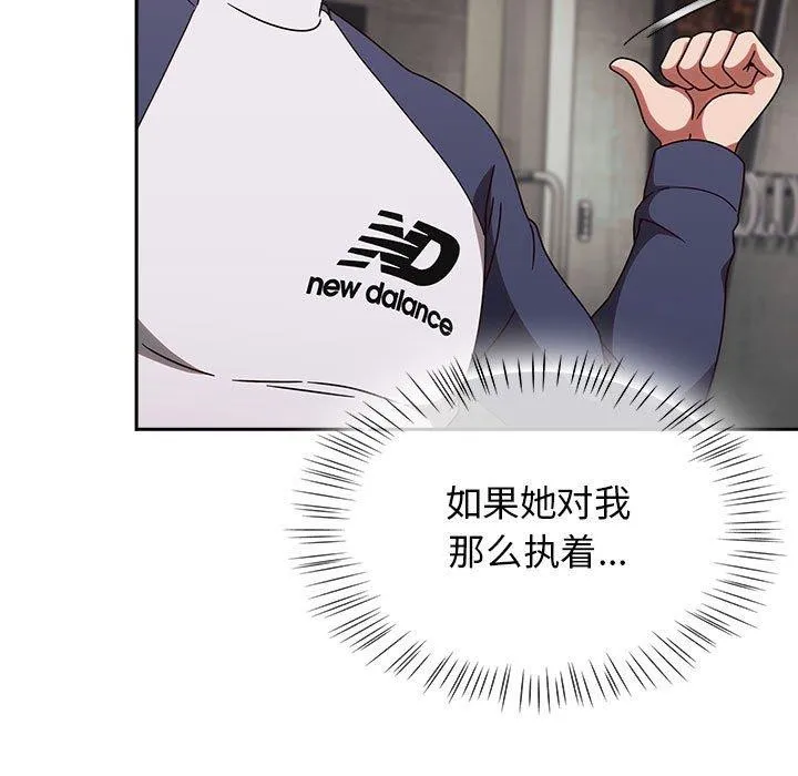 热情拳击馆 第6話 第95页