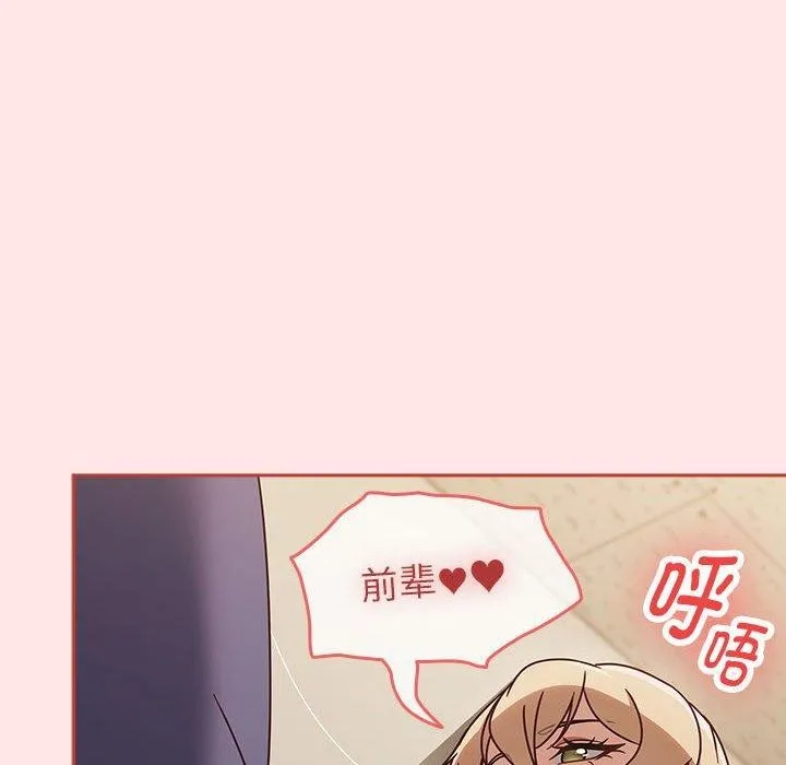 热情拳击馆 第6話 第154页