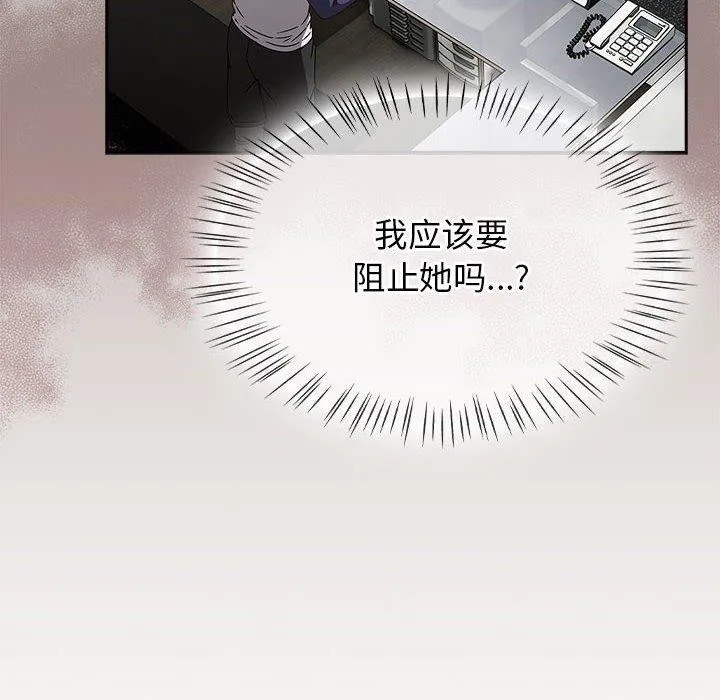 热情拳击馆 第6話 第6页