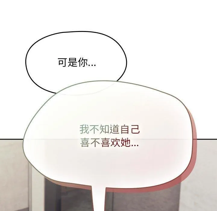 热情拳击馆 第6話 第77页