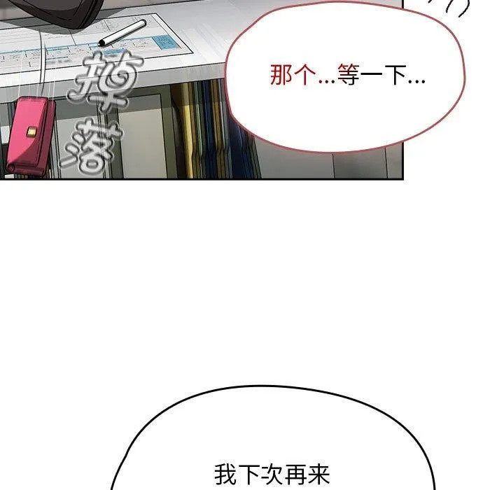 热情拳击馆 第6話 第27页