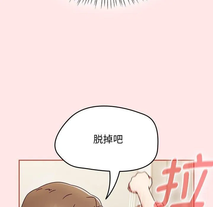 热情拳击馆 第6話 第157页