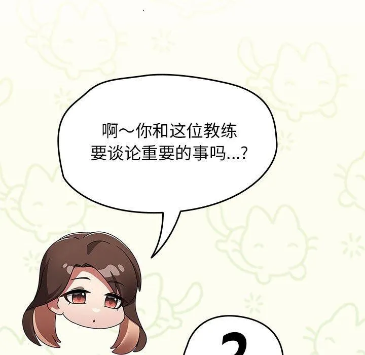 热情拳击馆 第6話 第23页