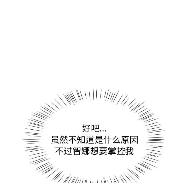 热情拳击馆 第6話 第93页