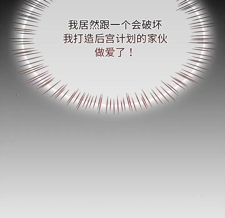 热情拳击馆 第6話 第89页