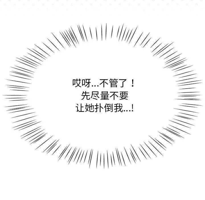 热情拳击馆 第6話 第140页