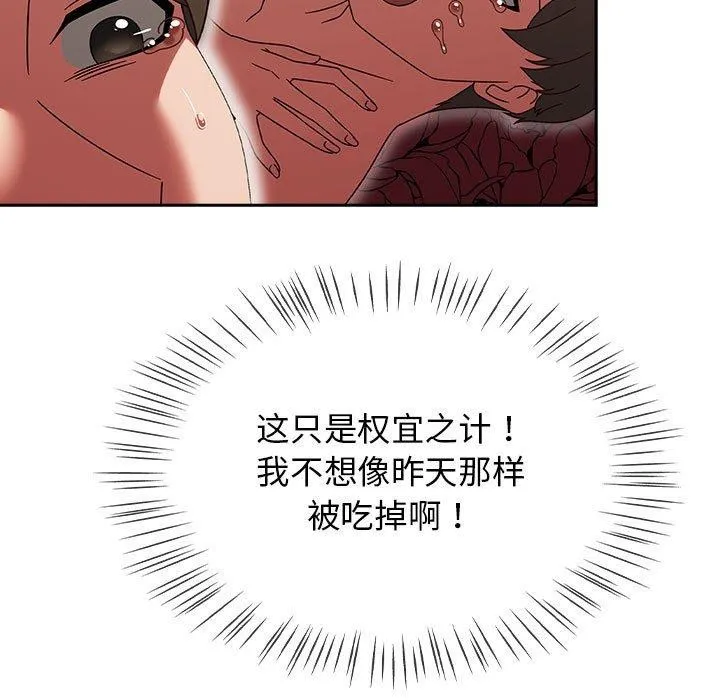 热情拳击馆 第6話 第123页