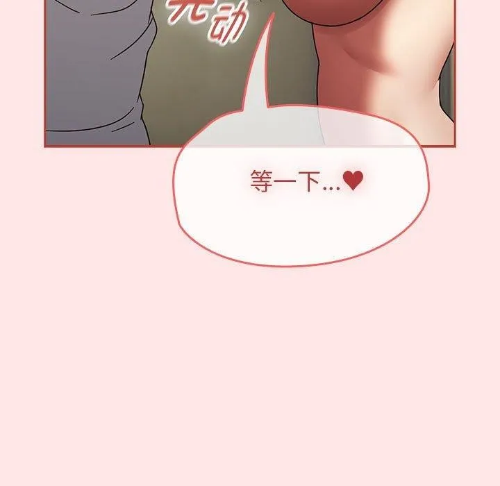 热情拳击馆 第6話 第159页