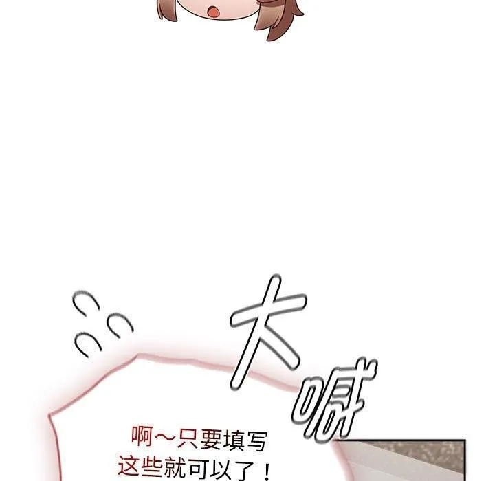 热情拳击馆 第6話 第13页