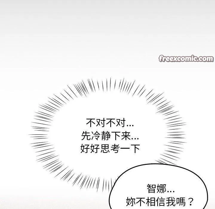 热情拳击馆 第6話 第90页