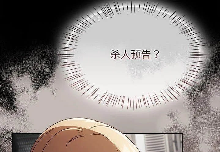热情拳击馆 第6話 第2页