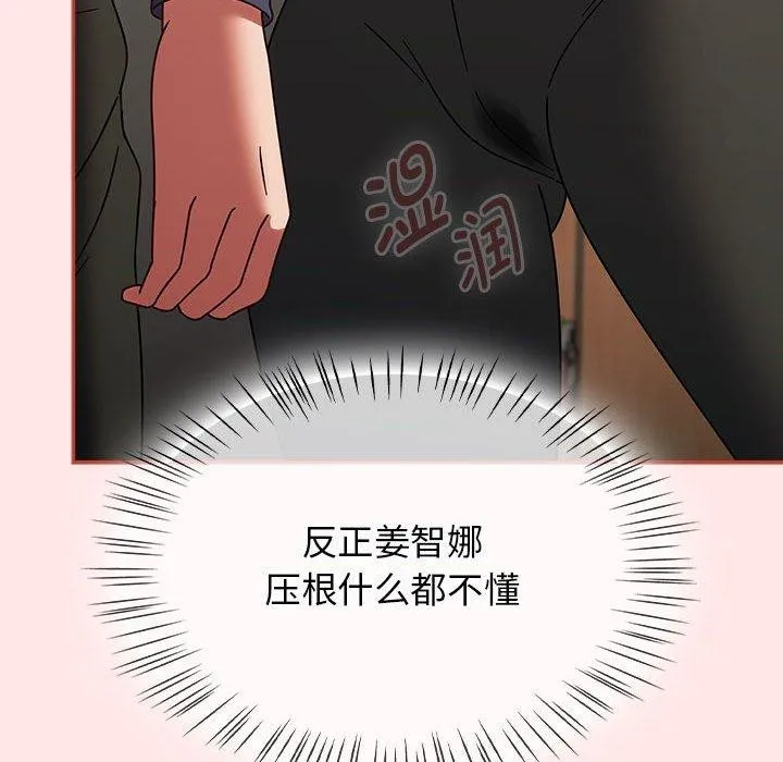 热情拳击馆 第6話 第156页