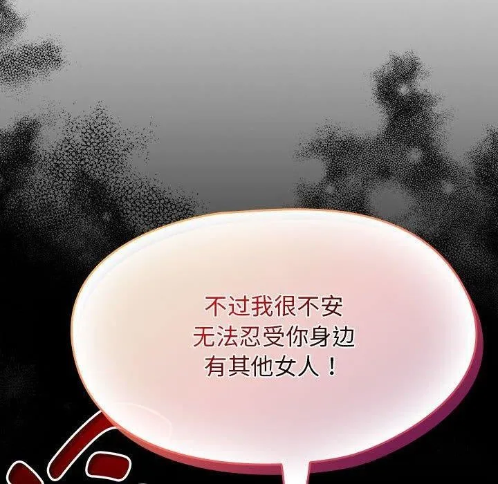 热情拳击馆 第6話 第80页