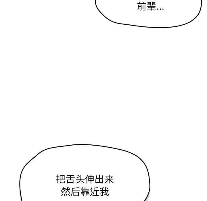热情拳击馆 第6話 第143页
